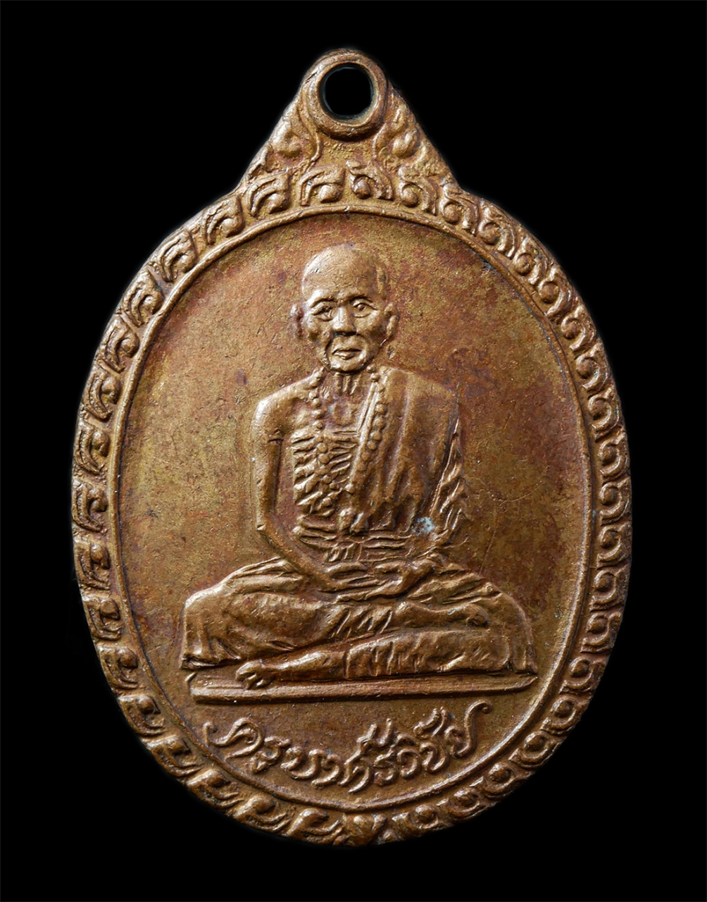 2568-12-07 14-1 (183)p.jpg - เหรียญครูบาศรีวิชัย นักบุญแห่งล้านนาไทย พิธีมหาพุทธาภิเศก วัดทุ่งยู อ.เมือง จ.เชียงใหม่ ปี2525 เหรียญเนื้อทองแดง พระเก่าสวย มวลสารดี พิธีใหญ่ น่าเก็บส [..] | https://kamulet.in.th